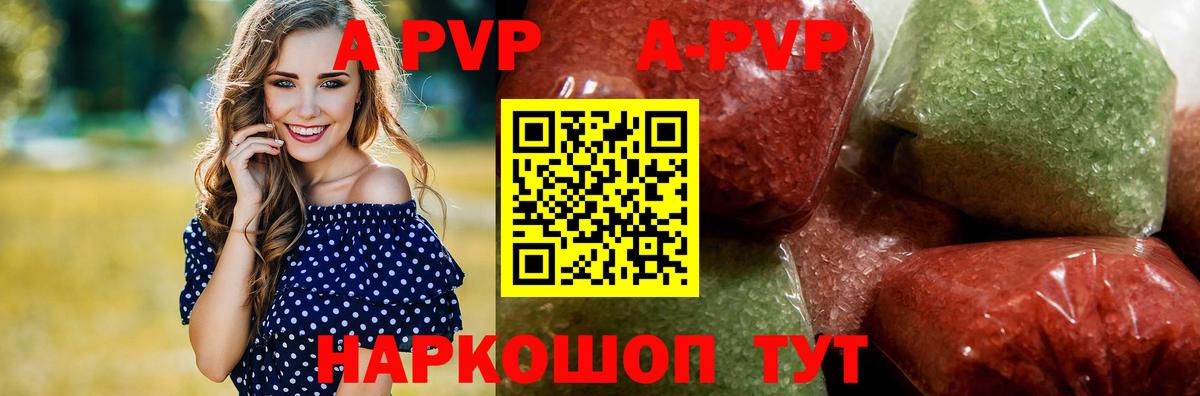 A PVP Crystall Коркино