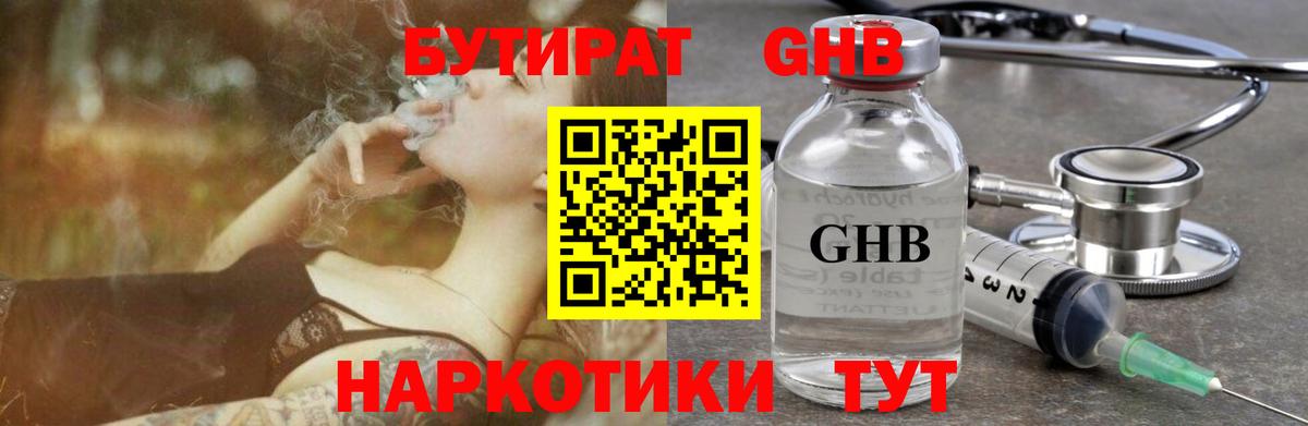 Бутират  Вход с VPN  Коркино  БУТИРАТ оксана 
