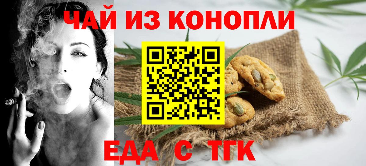 Canna-Cookies марихуана  Вход с VPN  Коркино 