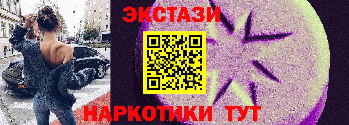 Ecstasy 280мг  Ecstasy 280 MDMA  Экстази  Вход с VPN  Коркино 