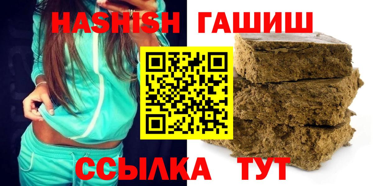 Коркино  ГАШИШ гарик  Гашиш VHQ  ГАШИШ  Вход с VPN 