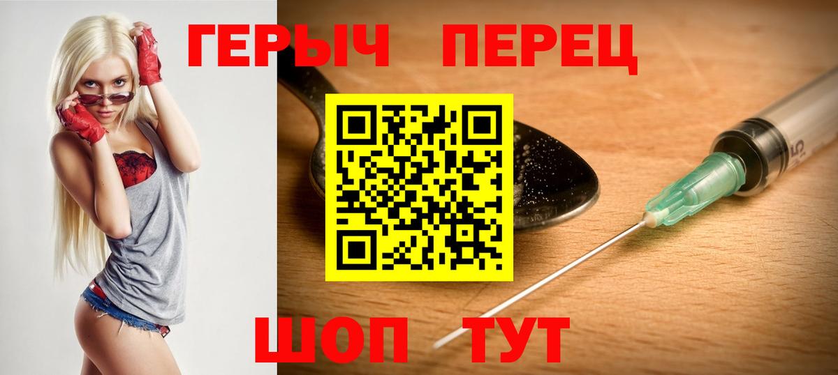 Героин белый  Вход с VPN  Коркино 