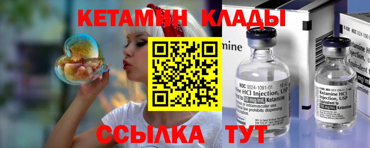 Кетамин ketamine  Кетамин VHQ  Вход с VPN  Коркино 