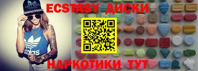 ECSTASY Краснознаменск
