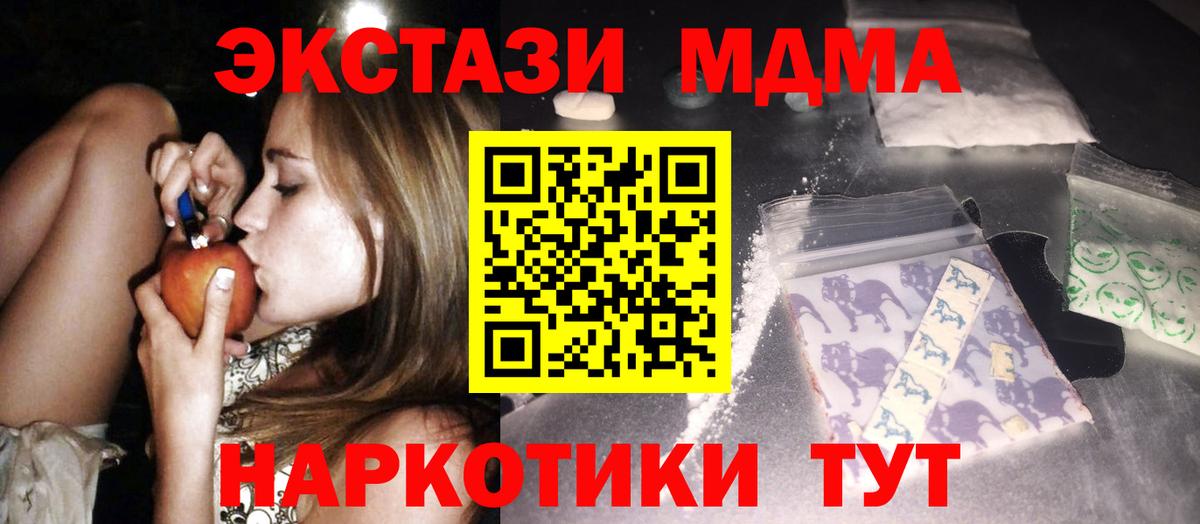 Коркино  MDMA молли  МДМА кристаллы  Вход с VPN 