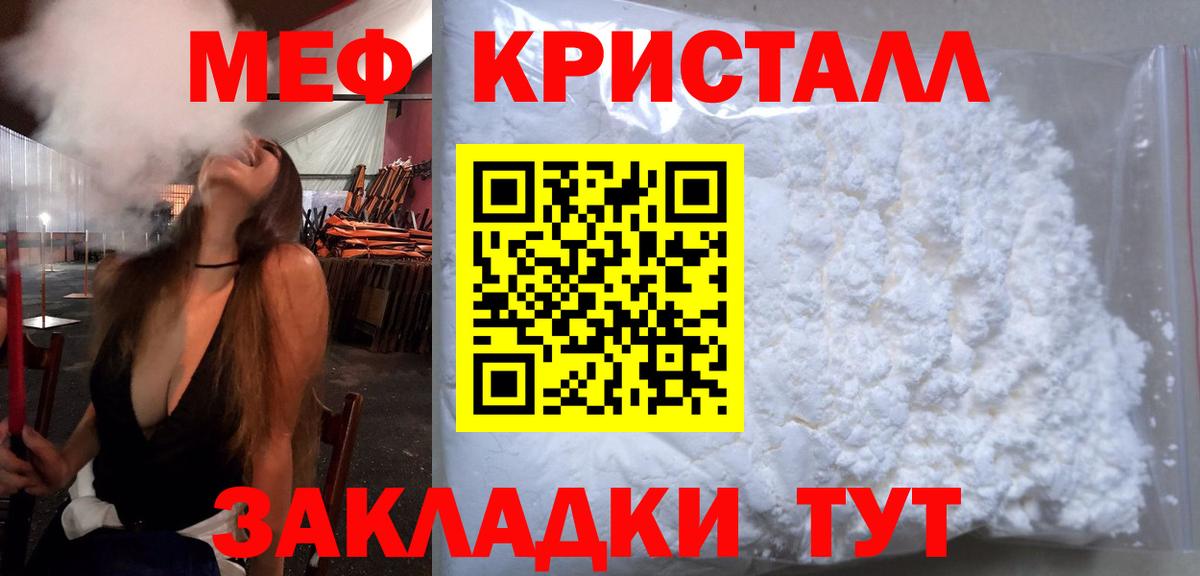 Мефедрон  Мефедрон мяу мяу  Вход с VPN  Коркино  МЕФ кристаллы 