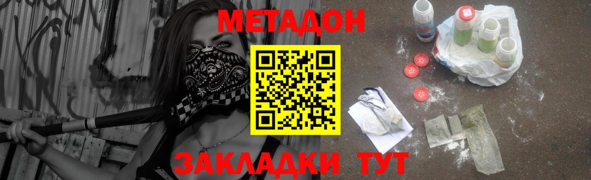 МЕТАДОН methadone  Вход с VPN  сайты даркнета телеграм  Коркино  МЕТАДОН кристалл 