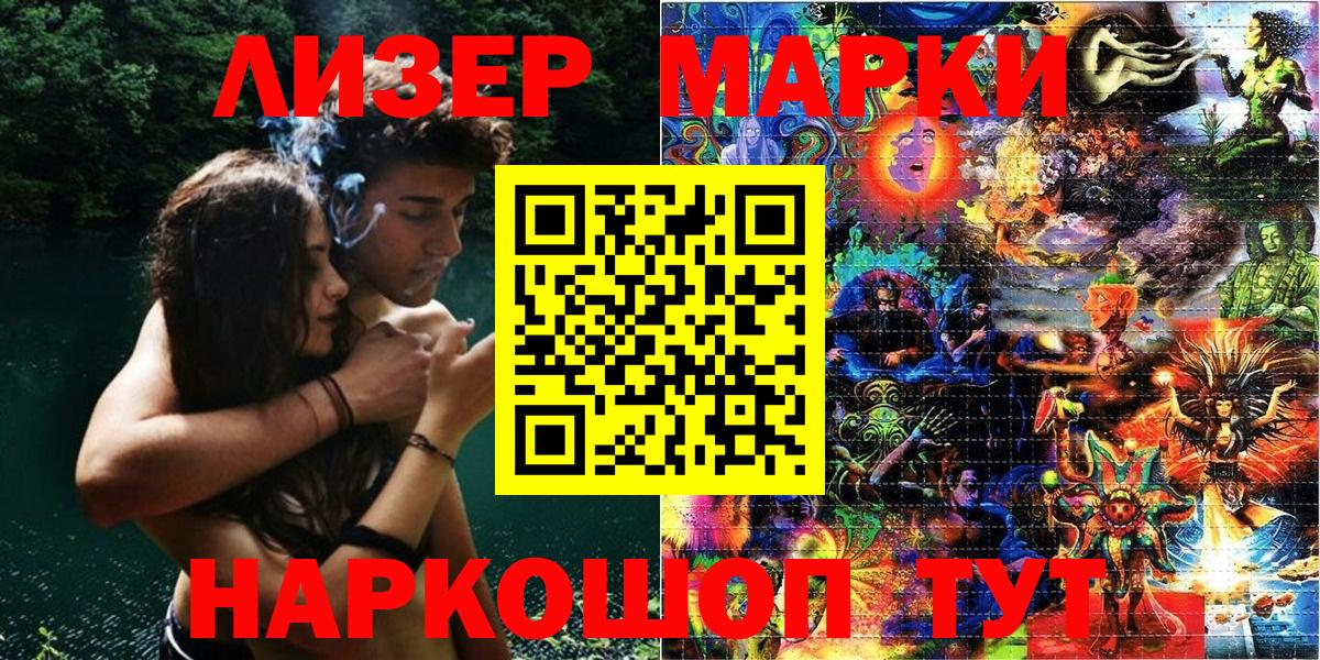 Марки NBOMe 1,5мг  Марки NBOMe 1,5мг  Коркино  Вход с VPN 