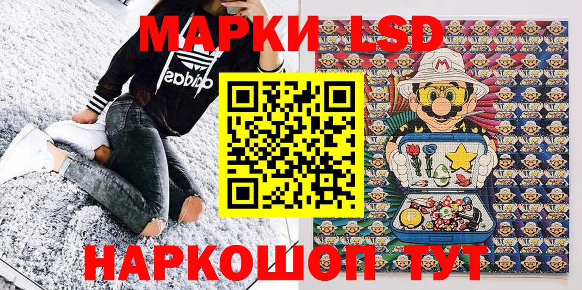 Наркотические марки 1,8мг Коркино