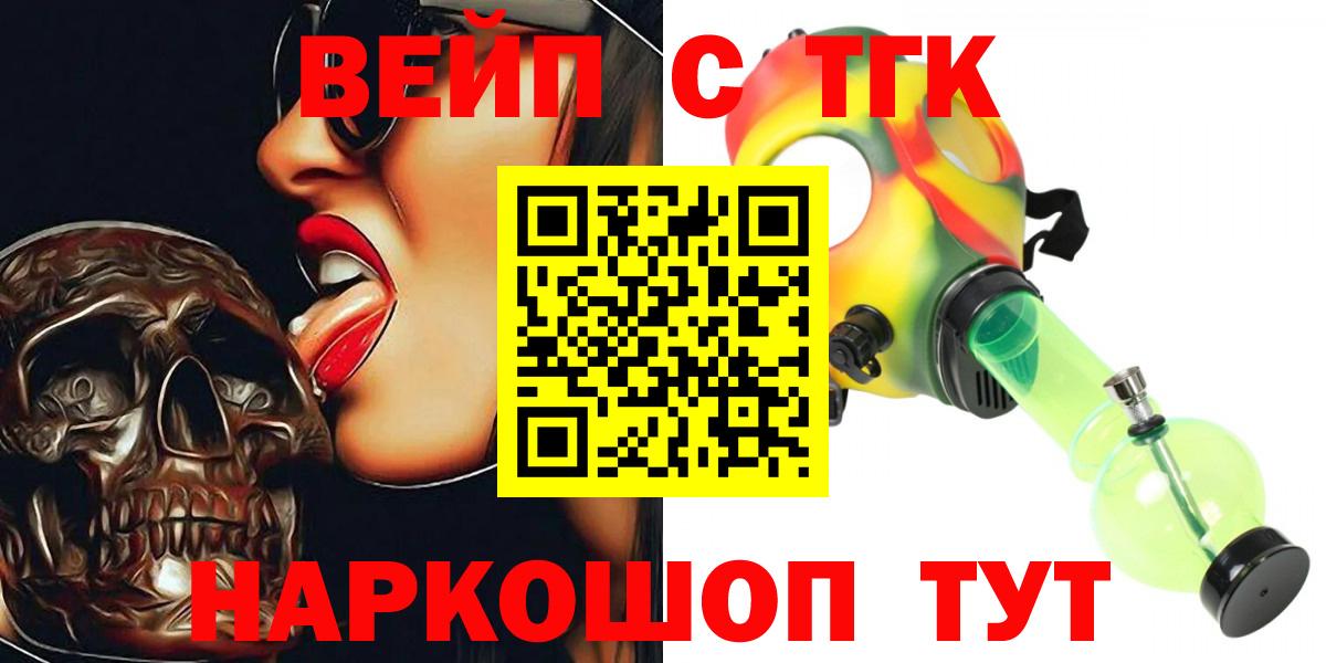Коркино  Дистиллят ТГК вейп  где купить наркоту  ТГК концентрат  Вход с VPN 